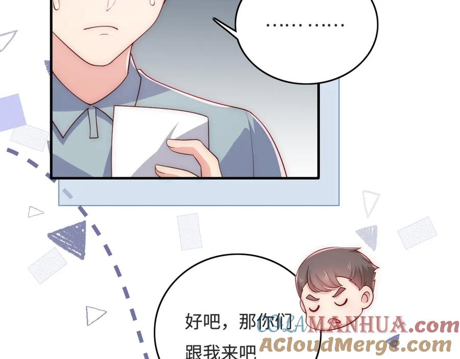 养敌为患 番外10 爆笑穿密室 第19页