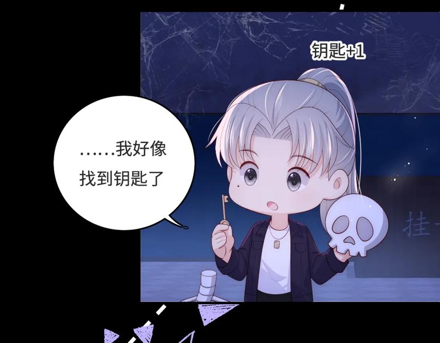 养敌为患 番外10 爆笑穿密室 第36页