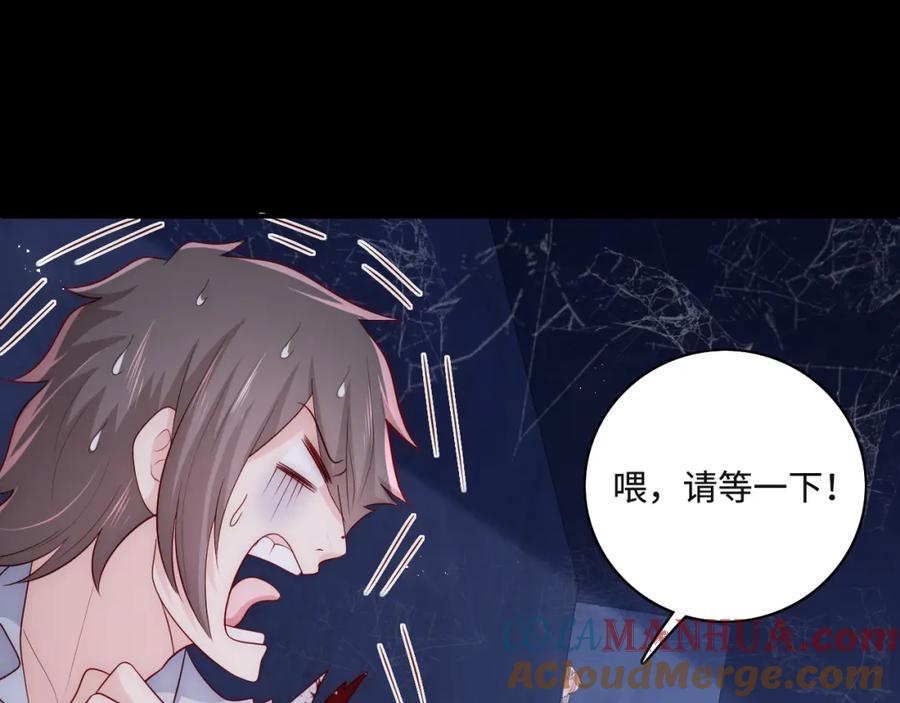 养敌为患 番外10 爆笑穿密室 第64页