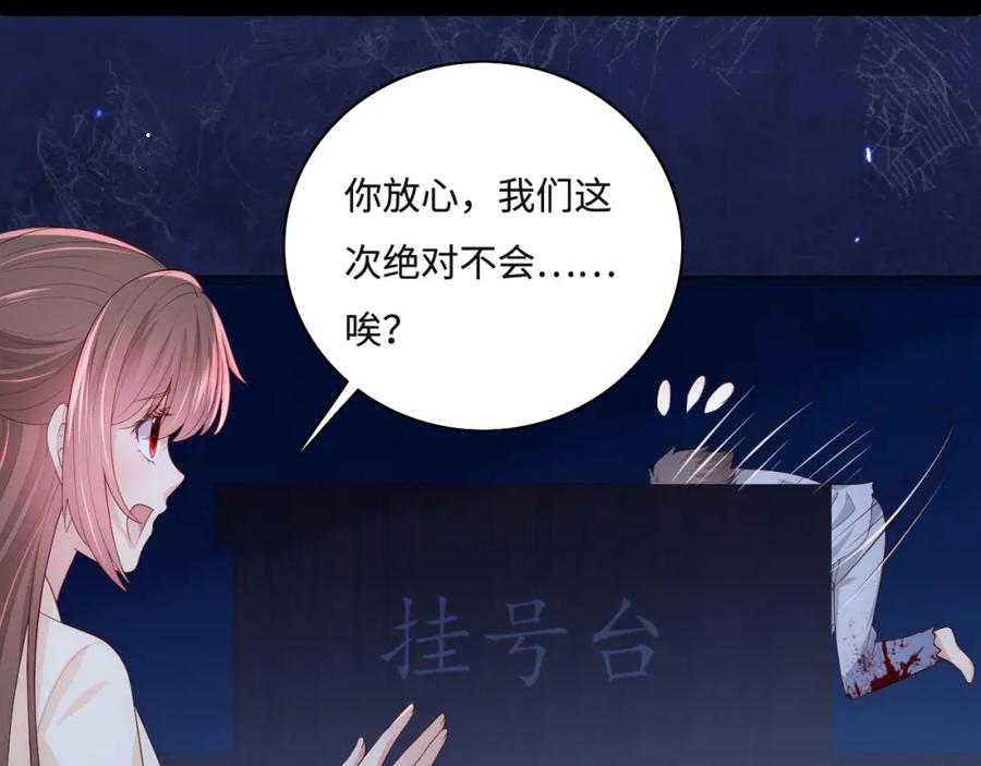养敌为患 番外10 爆笑穿密室 第47页