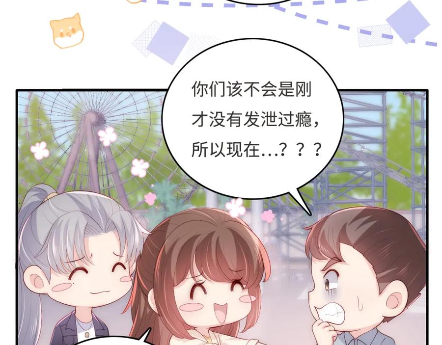 养敌为患 番外10 爆笑穿密室 第15页