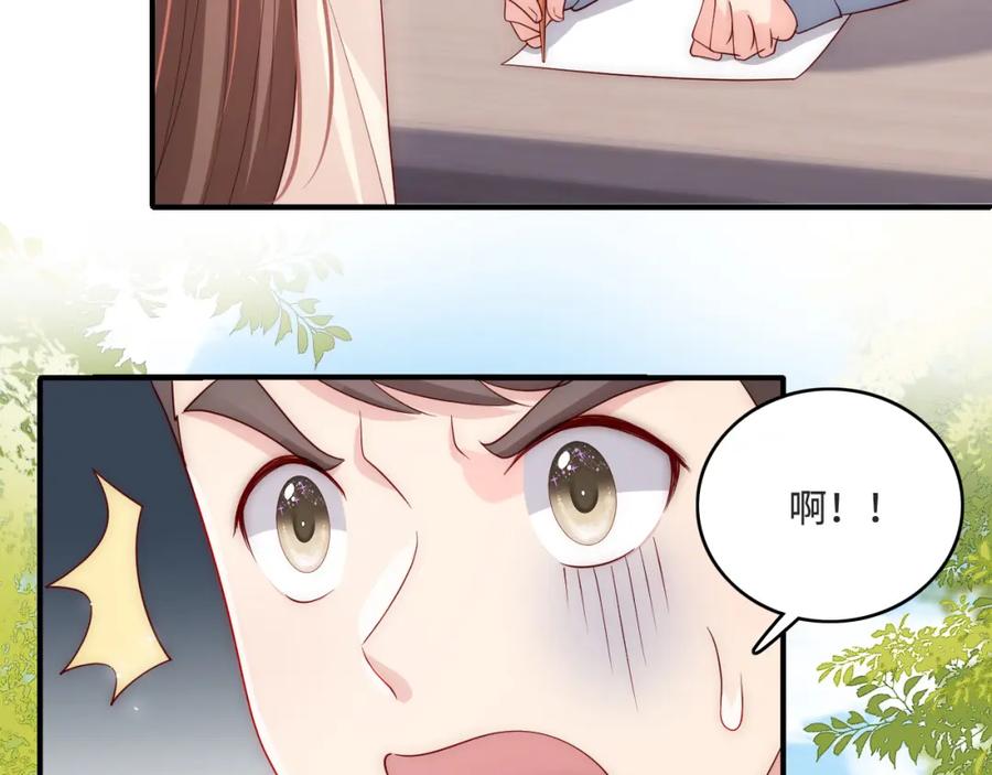 养敌为患 番外10 爆笑穿密室 第11页