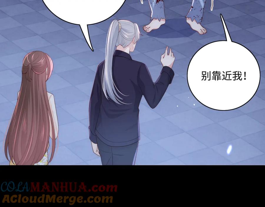 养敌为患 番外10 爆笑穿密室 第46页
