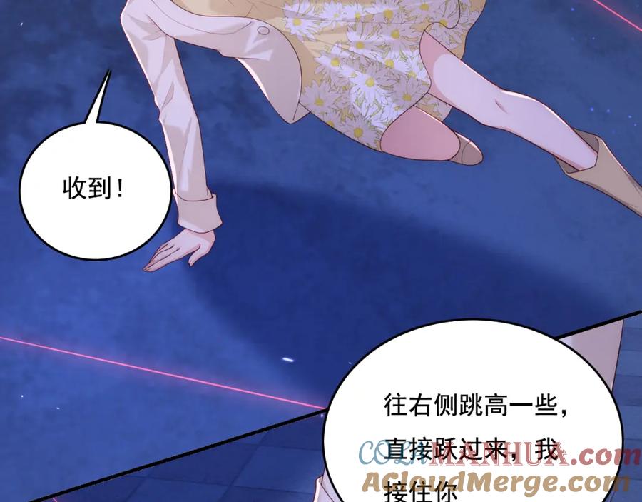 养敌为患 番外11 轻松过激光阵 第37页