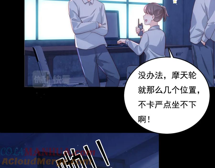 养敌为患 番外11 轻松过激光阵 第7页