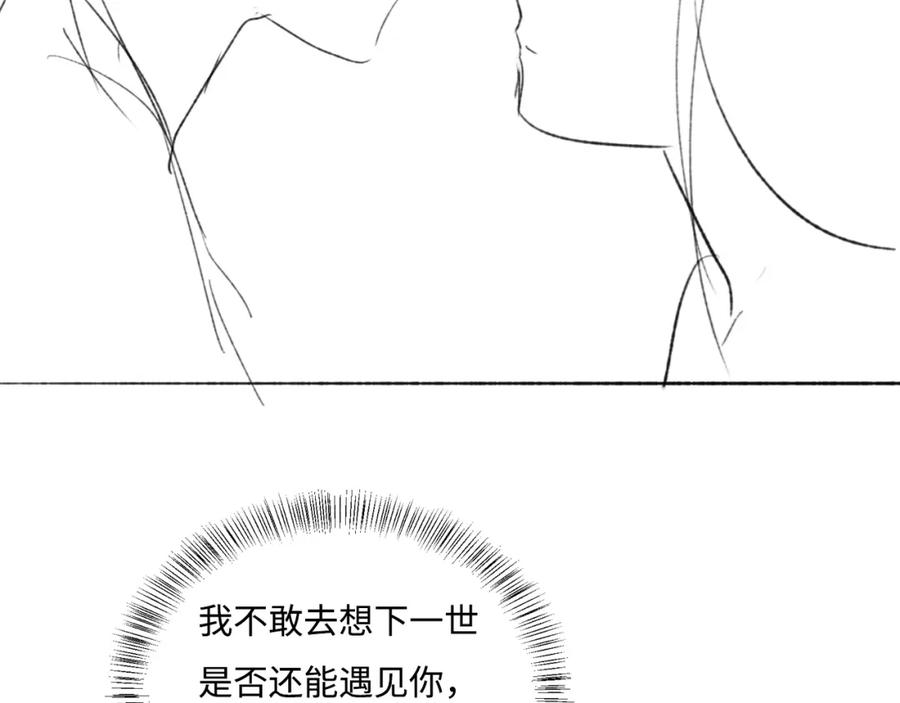 养敌为患 番外11 轻松过激光阵 第81页