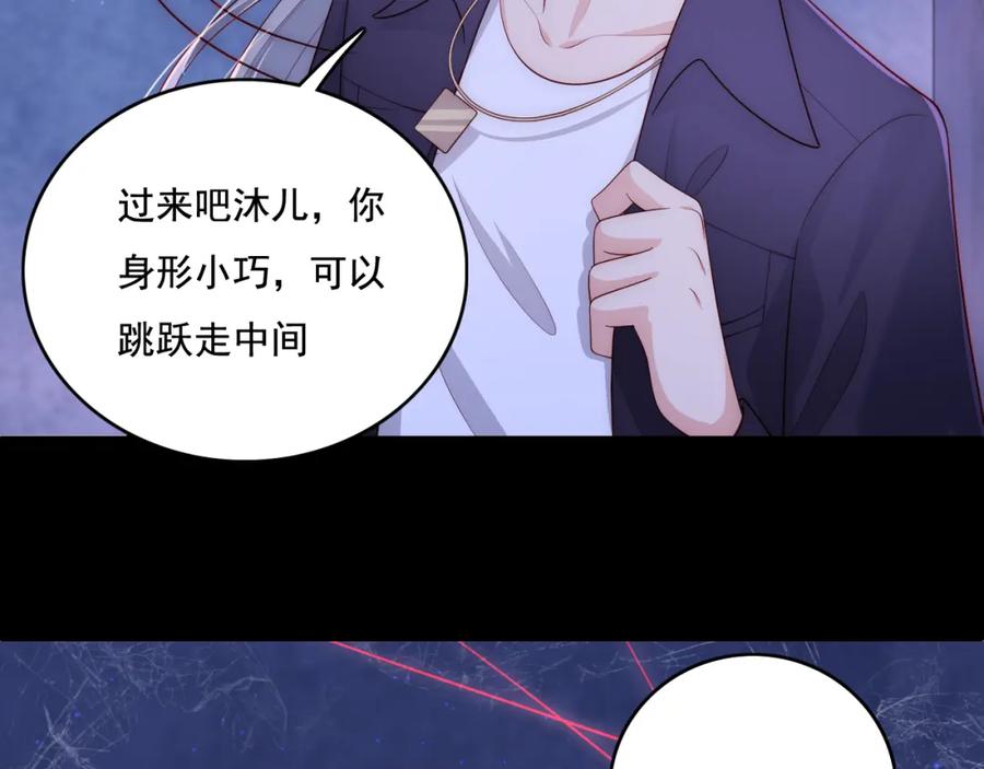 养敌为患 番外11 轻松过激光阵 第32页