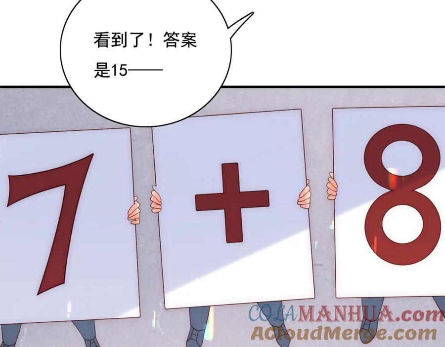 养敌为患 番外11 轻松过激光阵 第73页