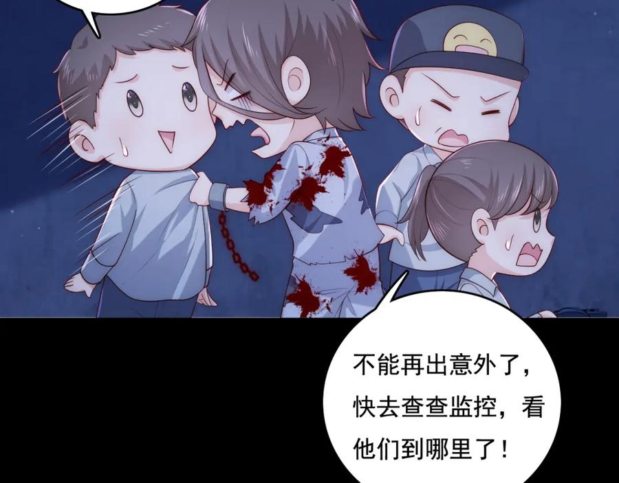 养敌为患 番外11 轻松过激光阵 第12页