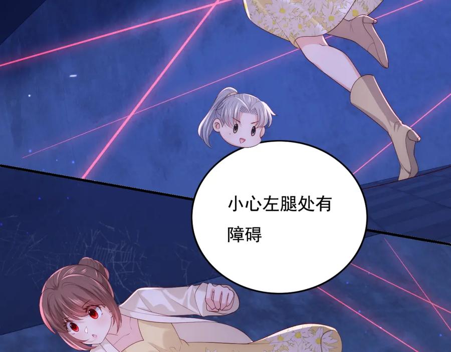养敌为患 番外11 轻松过激光阵 第36页