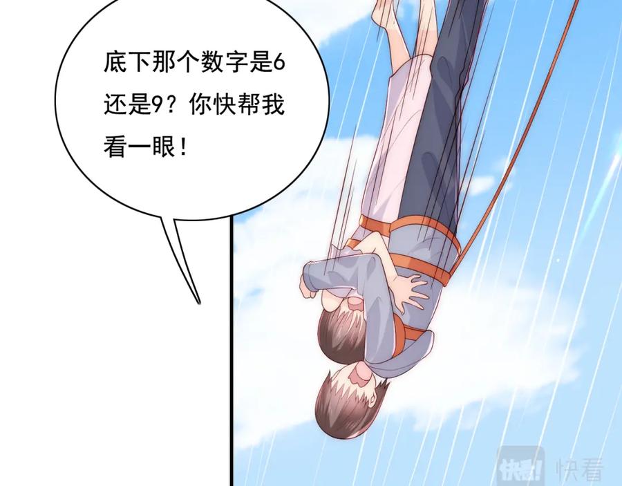 养敌为患 番外11 轻松过激光阵 第57页