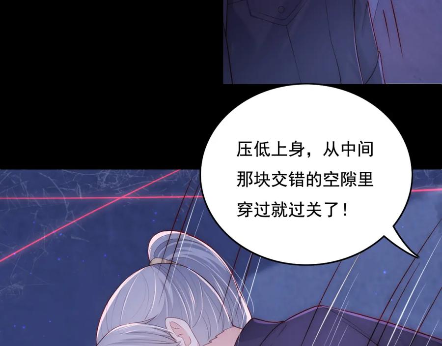 养敌为患 番外11 轻松过激光阵 第27页