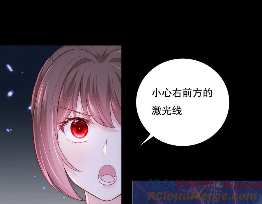 养敌为患 番外11 轻松过激光阵 第25页