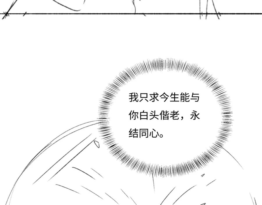 养敌为患 番外11 轻松过激光阵 第83页