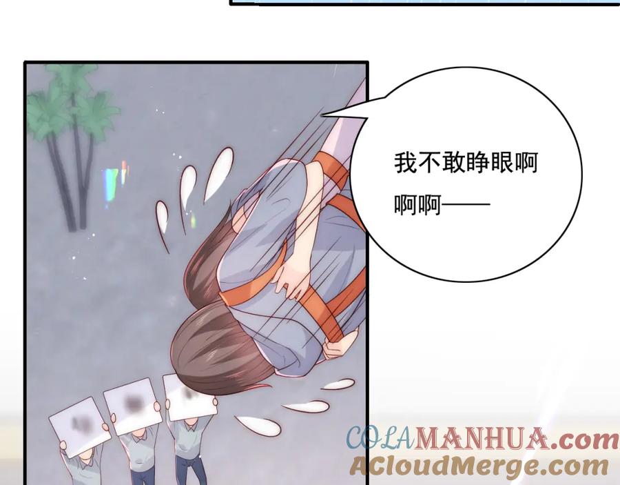 养敌为患 番外11 轻松过激光阵 第58页