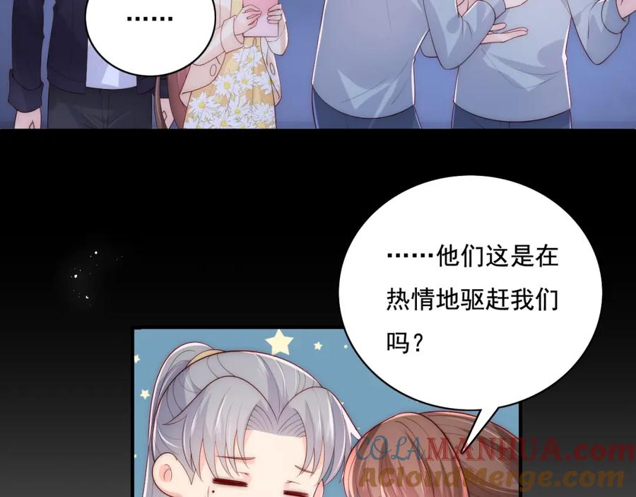 养敌为患 番外11 轻松过激光阵 第52页