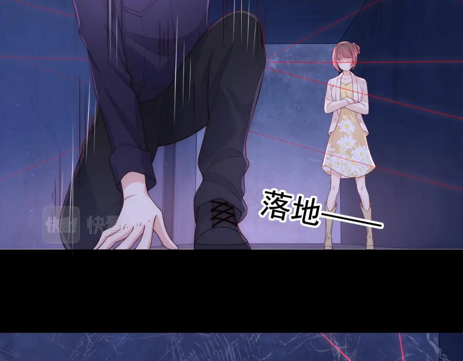 养敌为患 番外11 轻松过激光阵 第30页