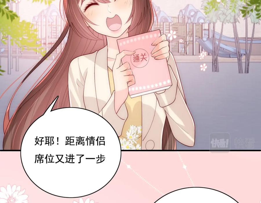 养敌为患 番外11 轻松过激光阵 第75页