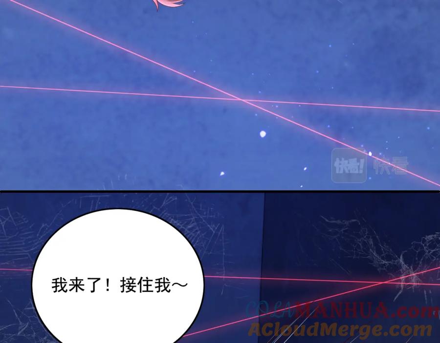 养敌为患 番外11 轻松过激光阵 第40页