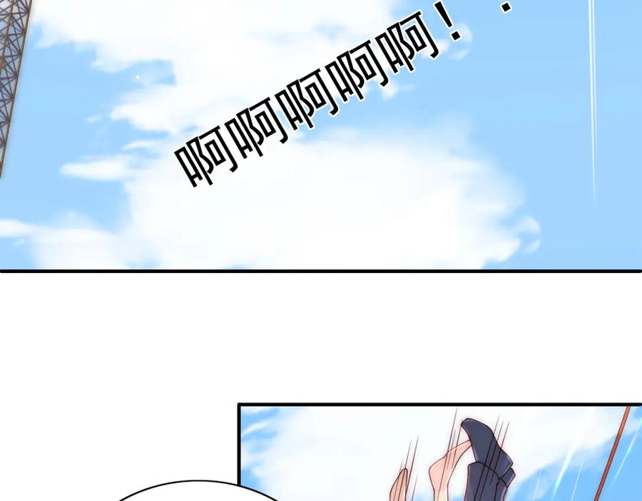 养敌为患 番外11 轻松过激光阵 第56页