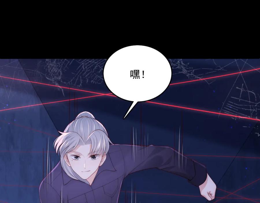 养敌为患 番外11 轻松过激光阵 第29页