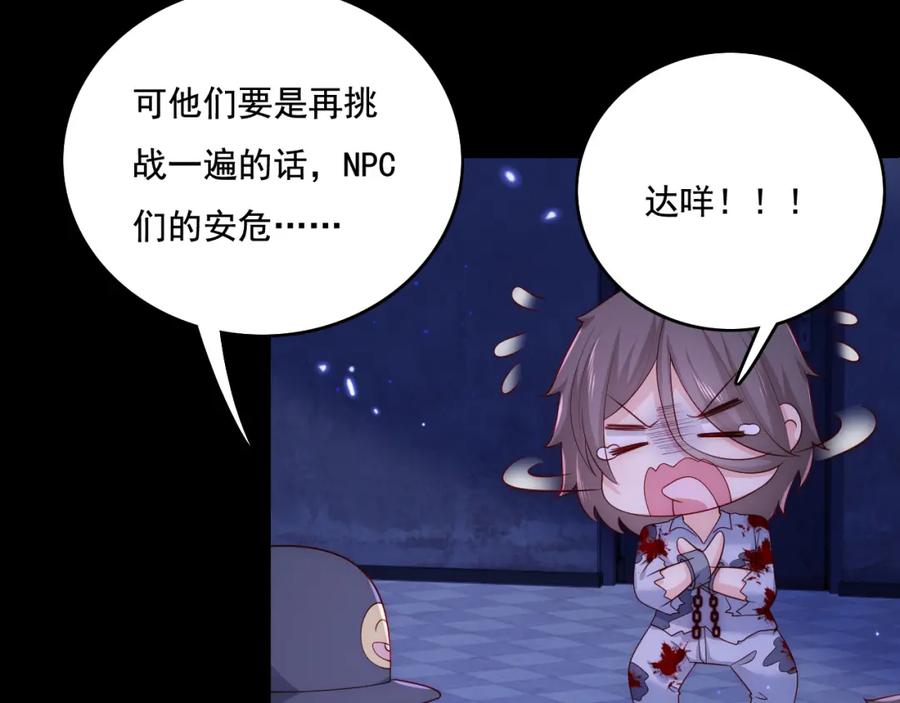 养敌为患 番外11 轻松过激光阵 第48页