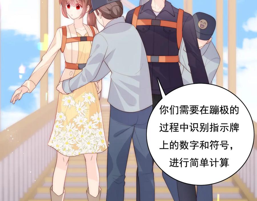养敌为患 番外11 轻松过激光阵 第60页