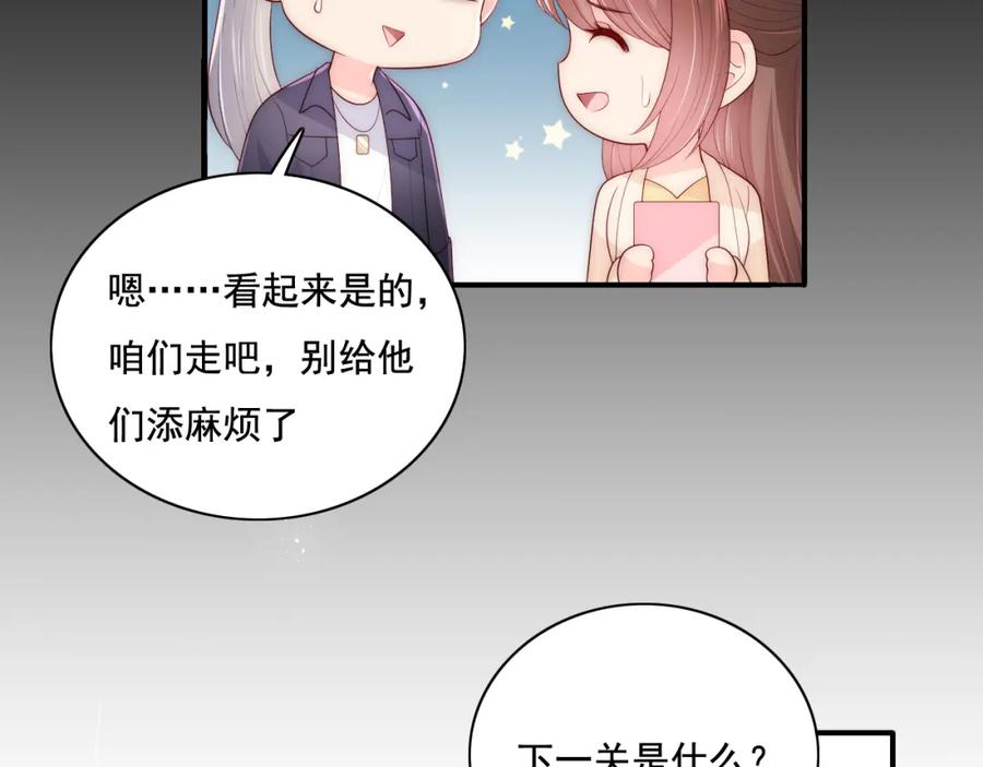 养敌为患 番外11 轻松过激光阵 第53页