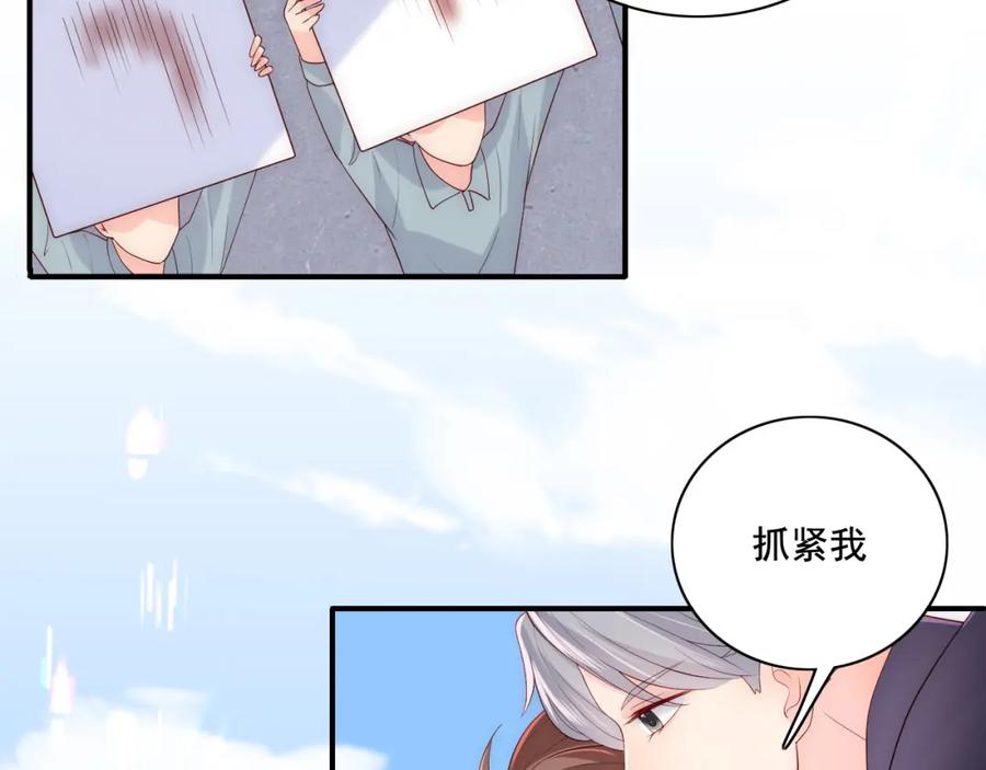 养敌为患 番外11 轻松过激光阵 第68页