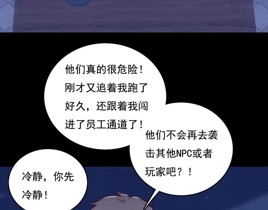 养敌为患 番外11 轻松过激光阵 第11页