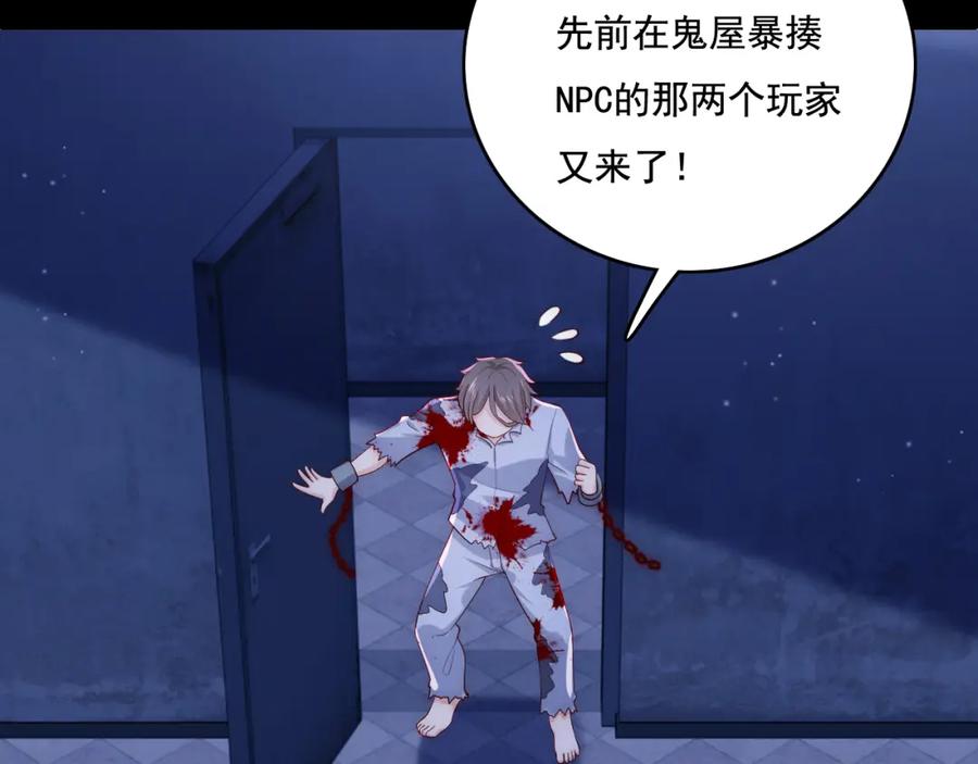 养敌为患 番外11 轻松过激光阵 第9页