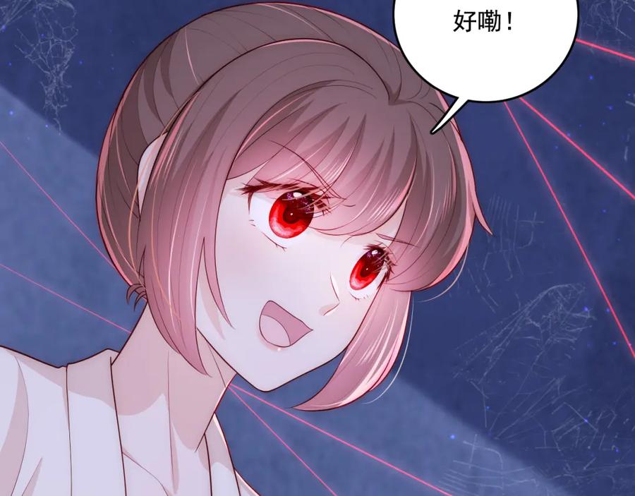 养敌为患 番外11 轻松过激光阵 第33页