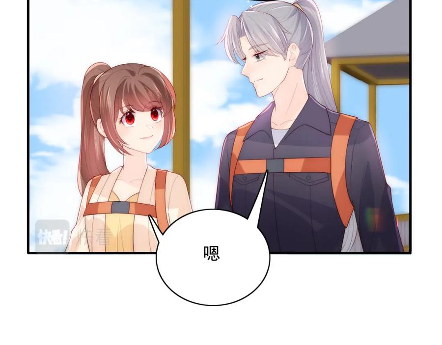 养敌为患 番外11 轻松过激光阵 第62页