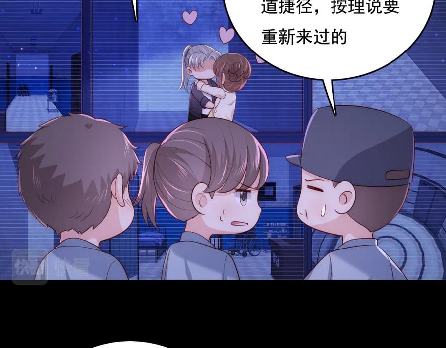 养敌为患 番外11 轻松过激光阵 第47页