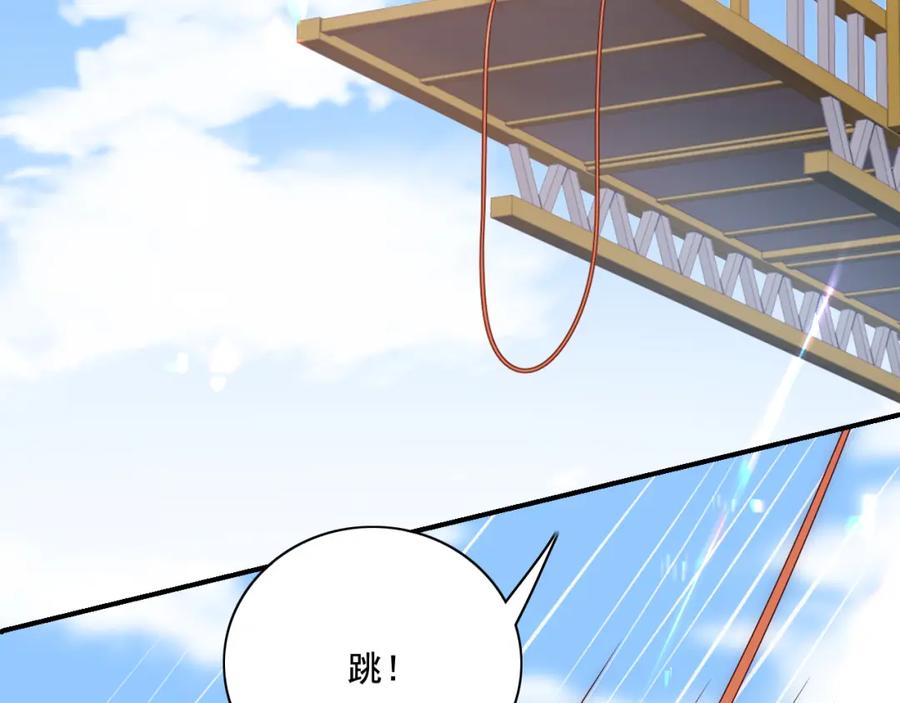 养敌为患 番外11 轻松过激光阵 第65页