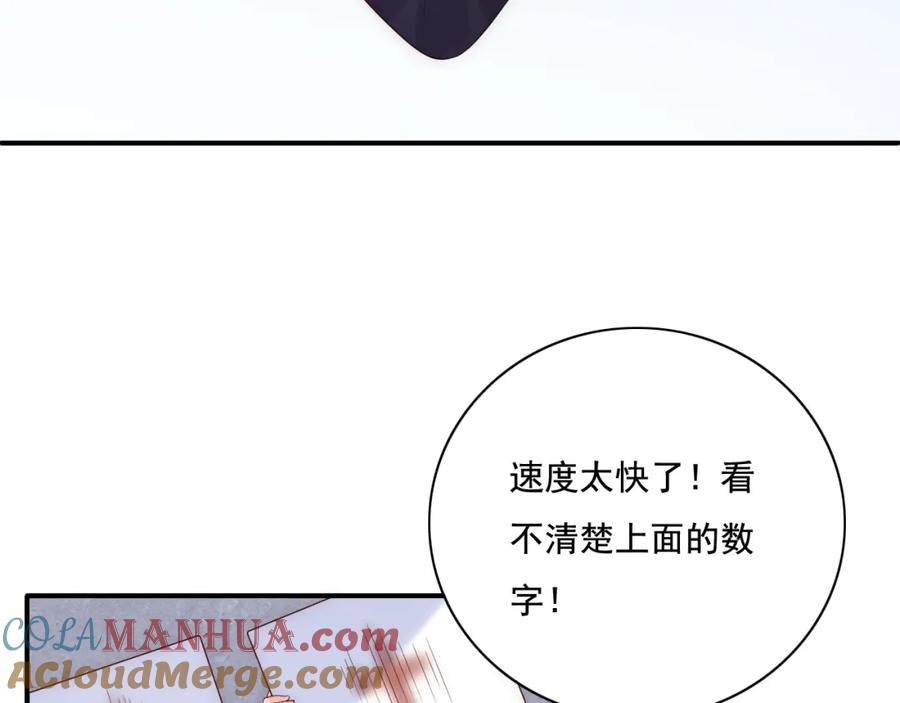 养敌为患 番外11 轻松过激光阵 第67页