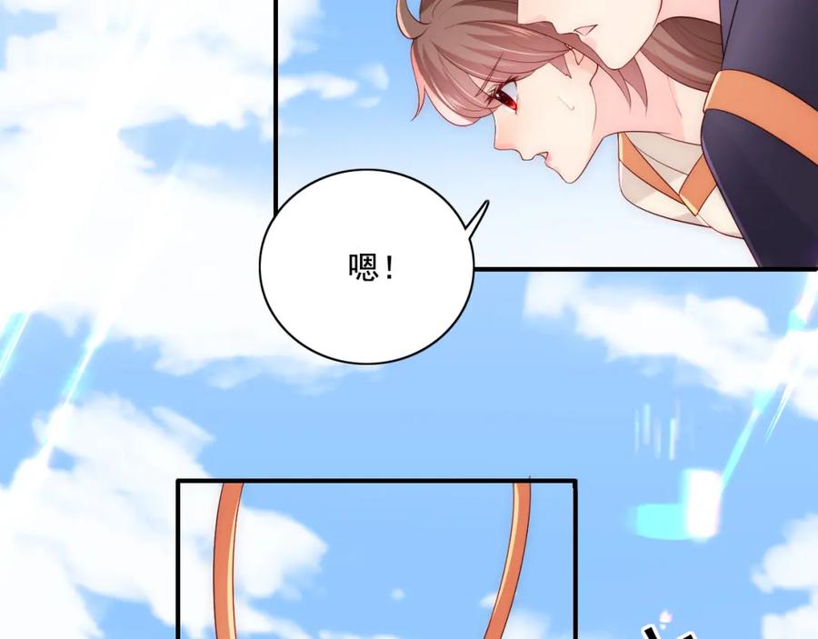 养敌为患 番外11 轻松过激光阵 第69页