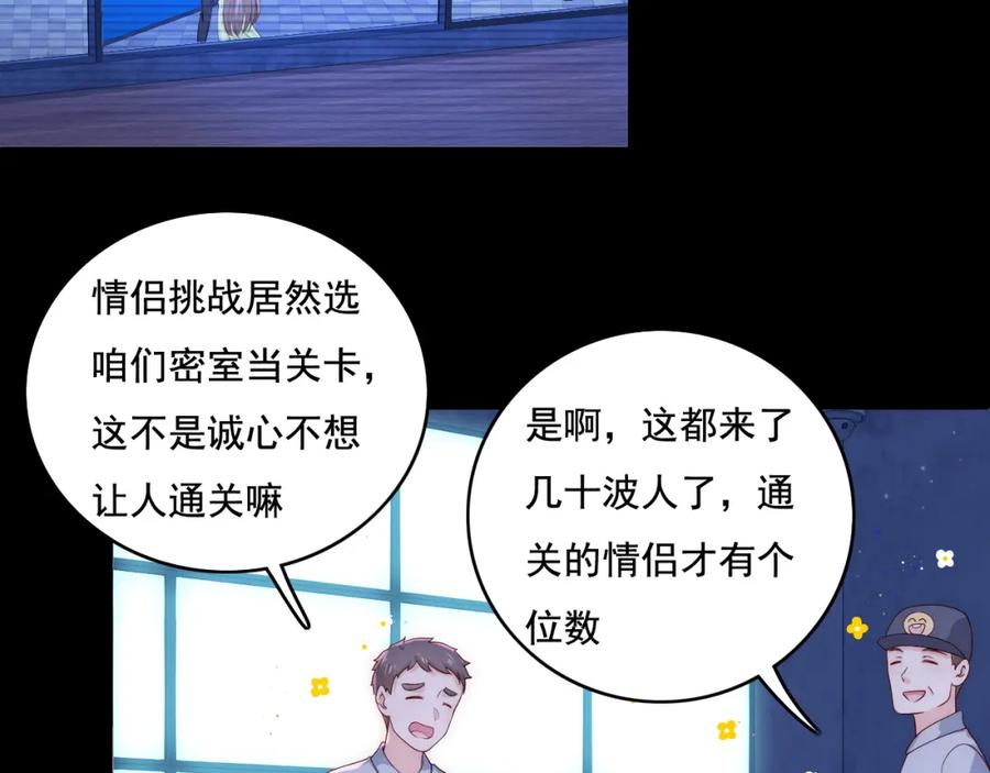 养敌为患 番外11 轻松过激光阵 第6页