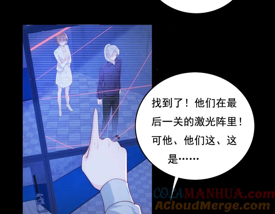 养敌为患 番外11 轻松过激光阵 第13页