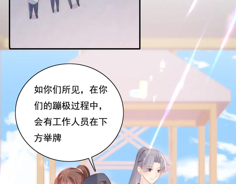 养敌为患 番外11 轻松过激光阵 第59页