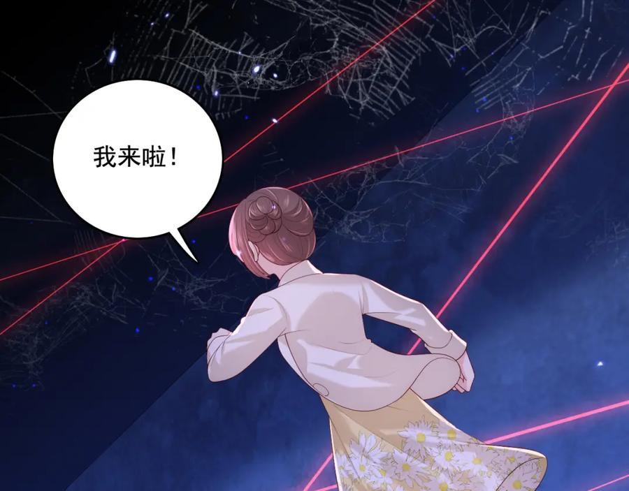 养敌为患 番外11 轻松过激光阵 第35页