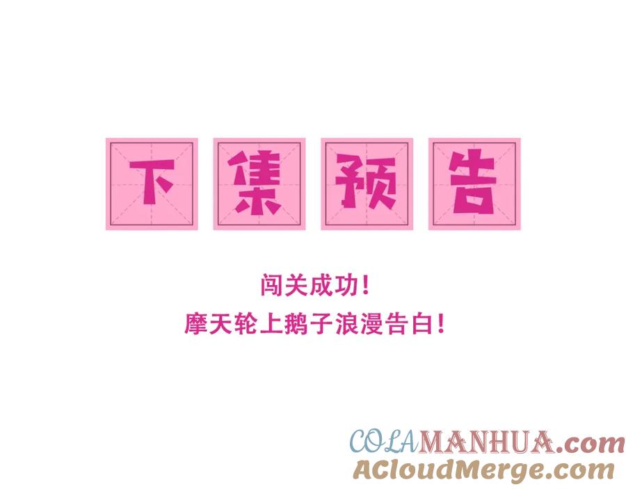 养敌为患 番外11 轻松过激光阵 第79页