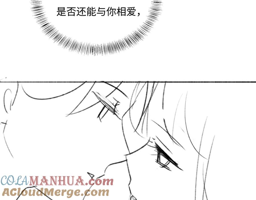 养敌为患 番外11 轻松过激光阵 第82页
