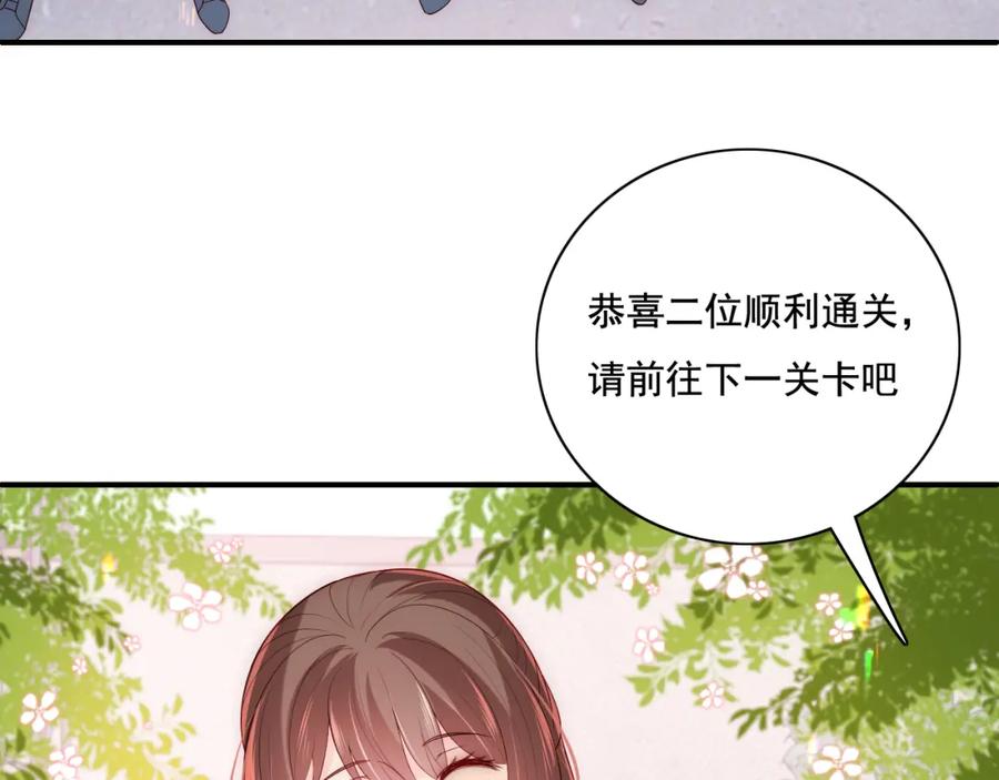 养敌为患 番外11 轻松过激光阵 第74页