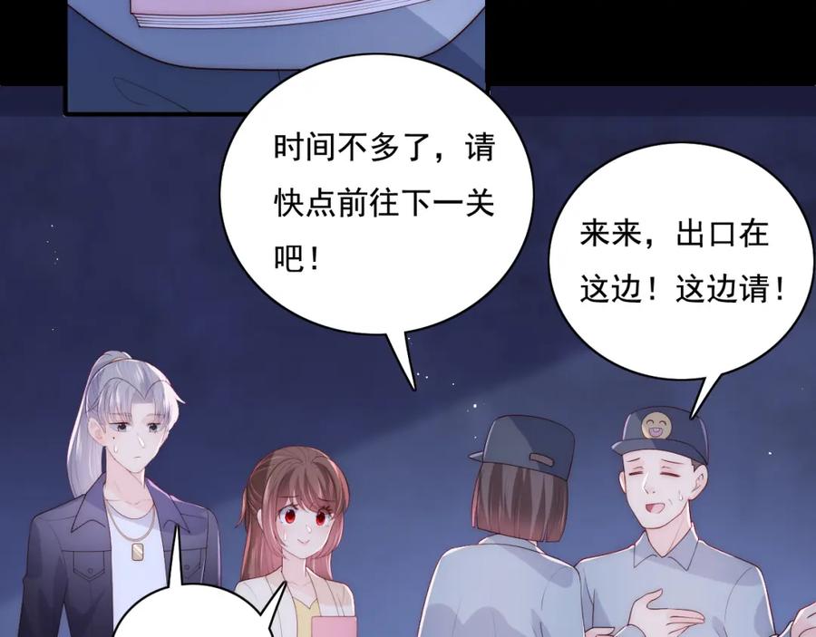 养敌为患 番外11 轻松过激光阵 第51页