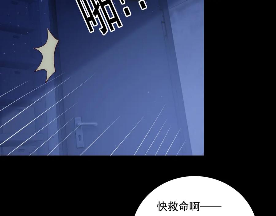 养敌为患 番外11 轻松过激光阵 第8页