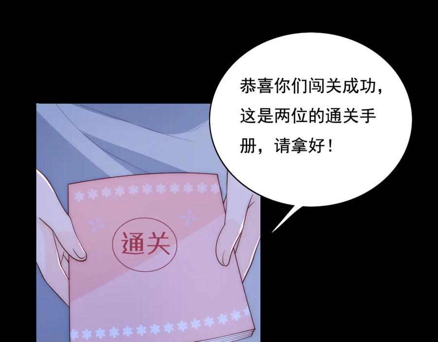 养敌为患 番外11 轻松过激光阵 第50页