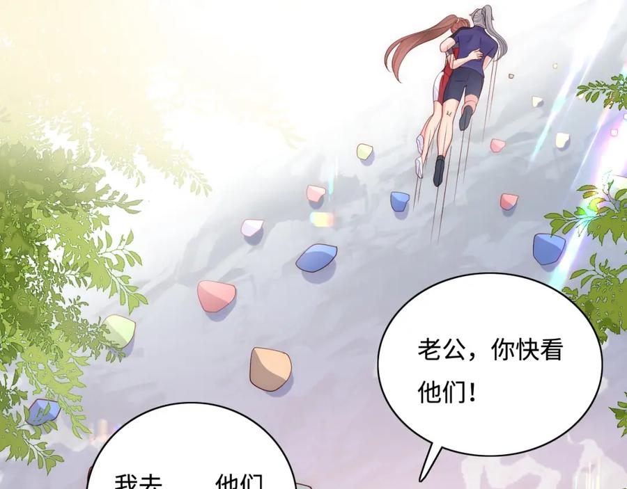 养敌为患 番外12 摩天轮上甜蜜告白 第14页