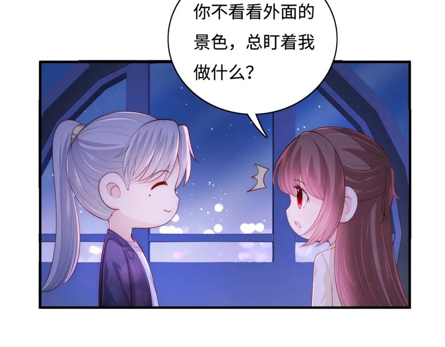 养敌为患 番外12 摩天轮上甜蜜告白 第74页