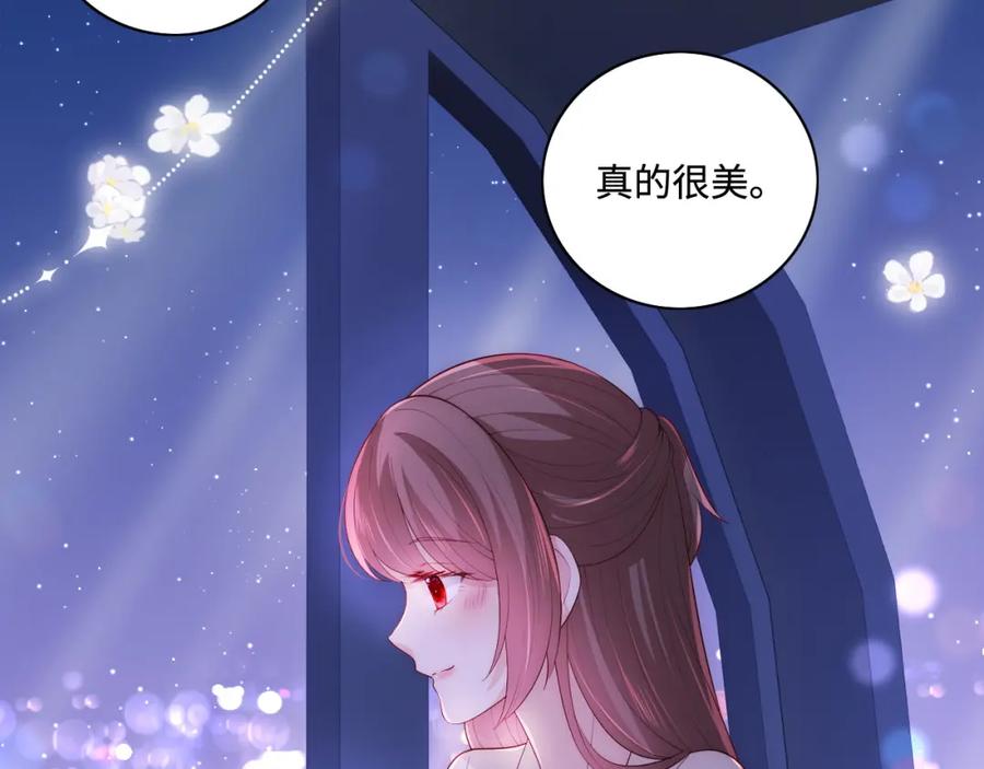 养敌为患 番外12 摩天轮上甜蜜告白 第72页